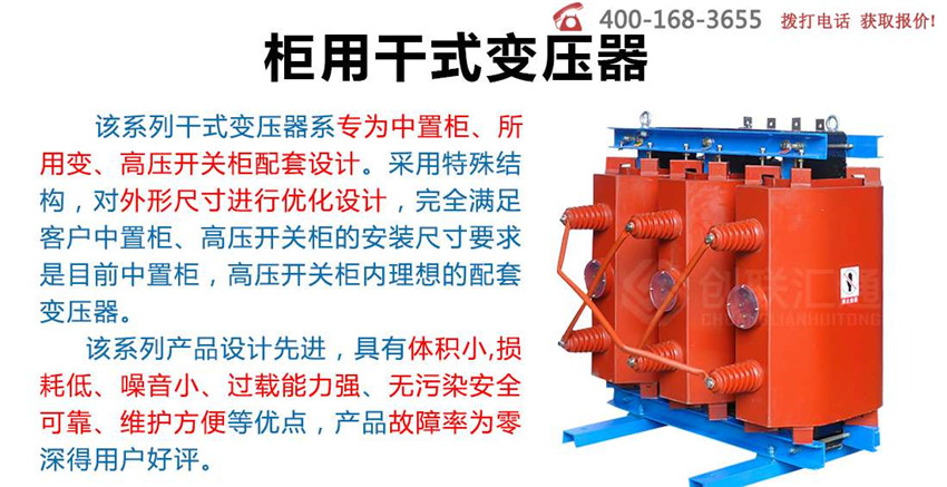 柜用干式變壓器產品詳情